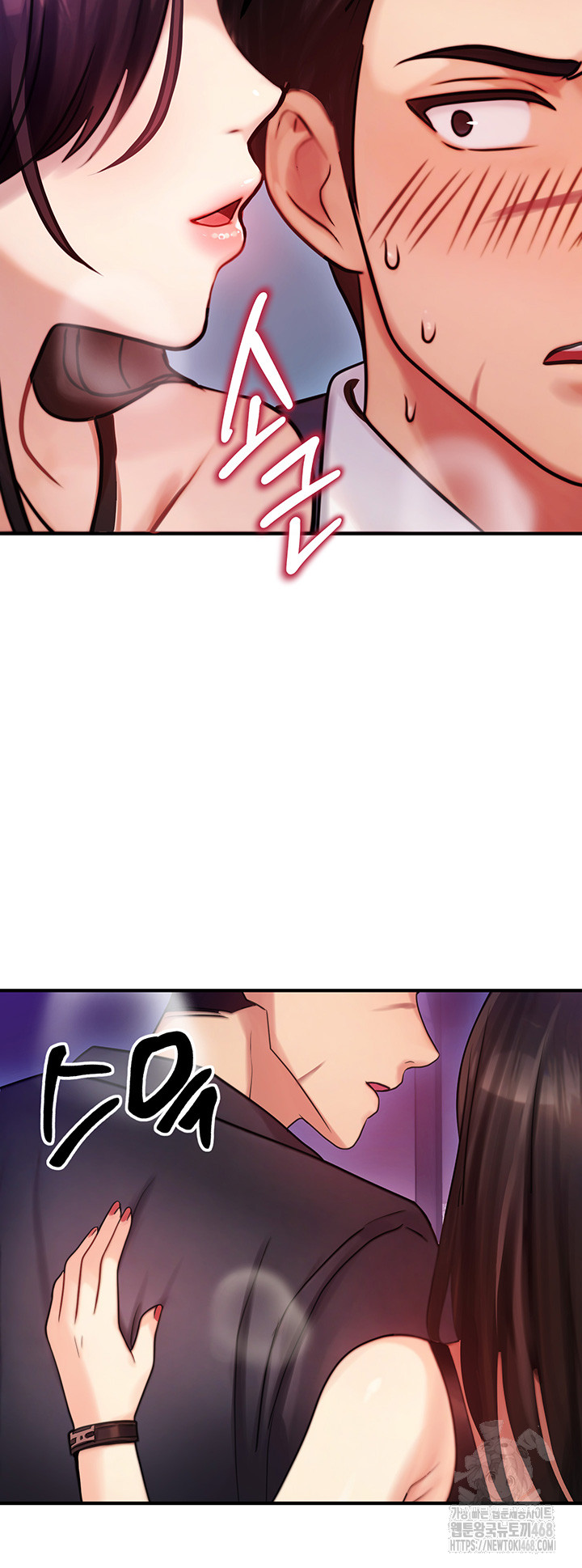 My Body Got Switched Raw Chapter 2 - Page 41