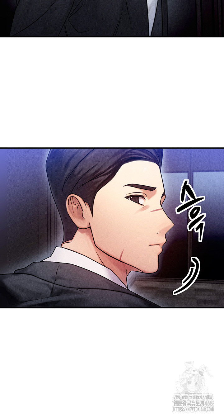 My Body Got Switched Raw Chapter 2 - Page 46