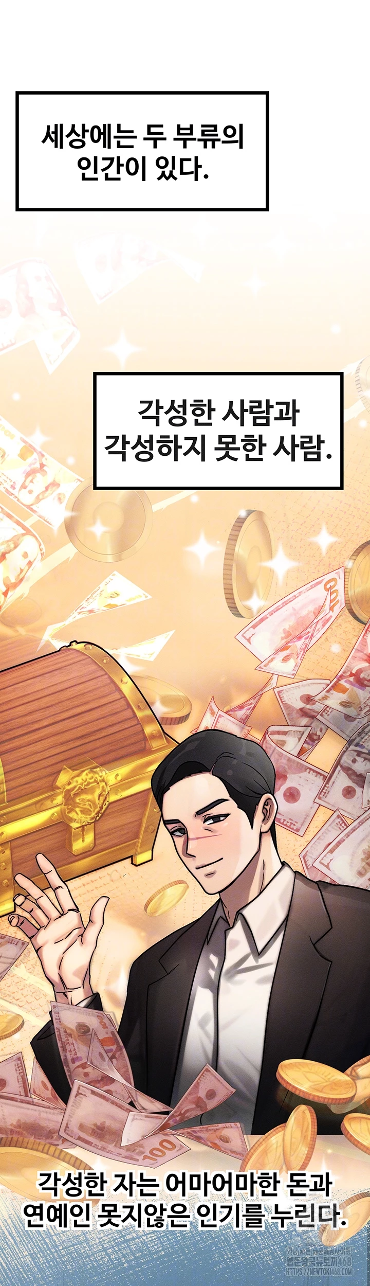 My Body Got Switched Raw Chapter 2 - Page 6