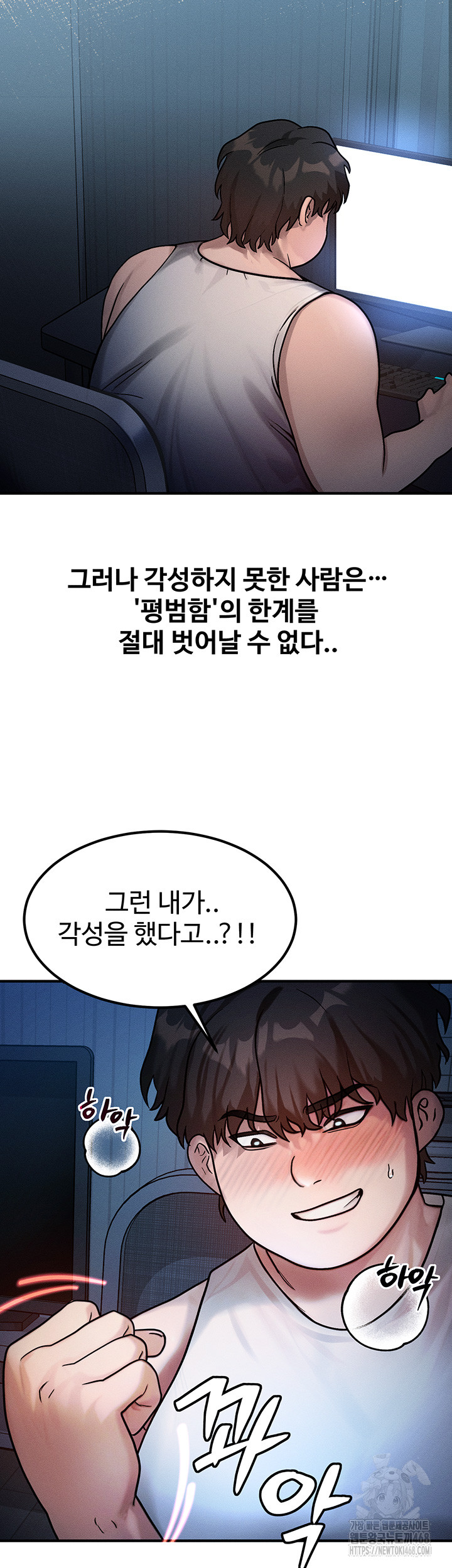 My Body Got Switched Raw Chapter 2 - Page 7