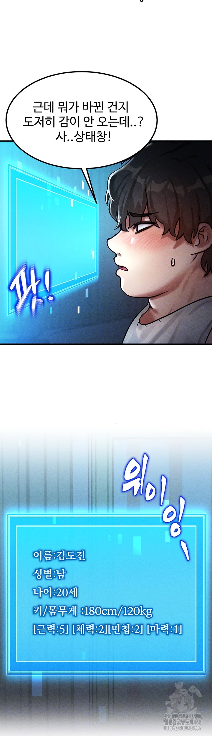 My Body Got Switched Raw Chapter 2 - Page 8