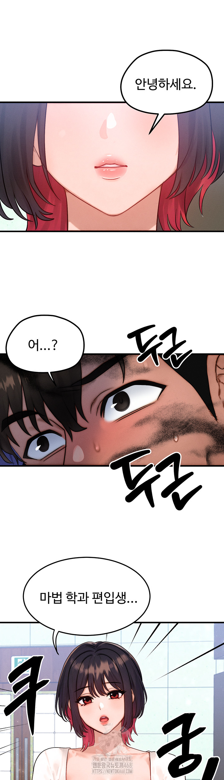 My Body Got Switched Raw Chapter 21 - Page 16