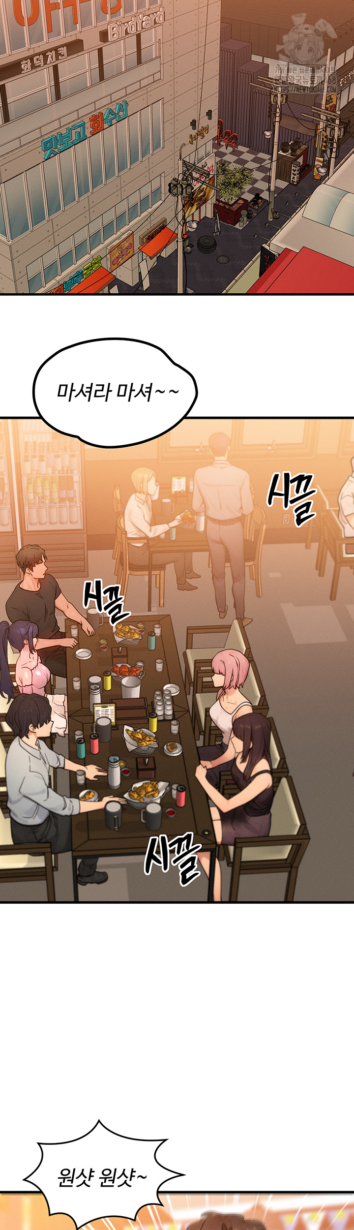 My Body Got Switched Raw Chapter 21 - Page 25