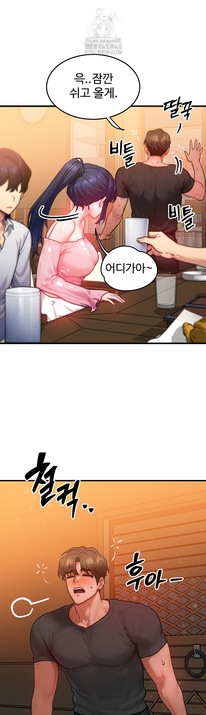 My Body Got Switched Raw Chapter 21 - Page 27