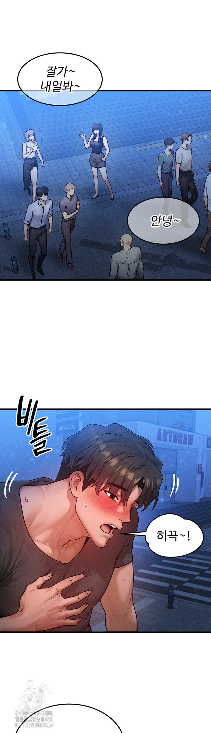 My Body Got Switched Raw Chapter 21 - Page 34