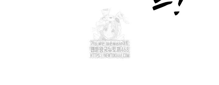 My Body Got Switched Raw Chapter 21 - Page 42