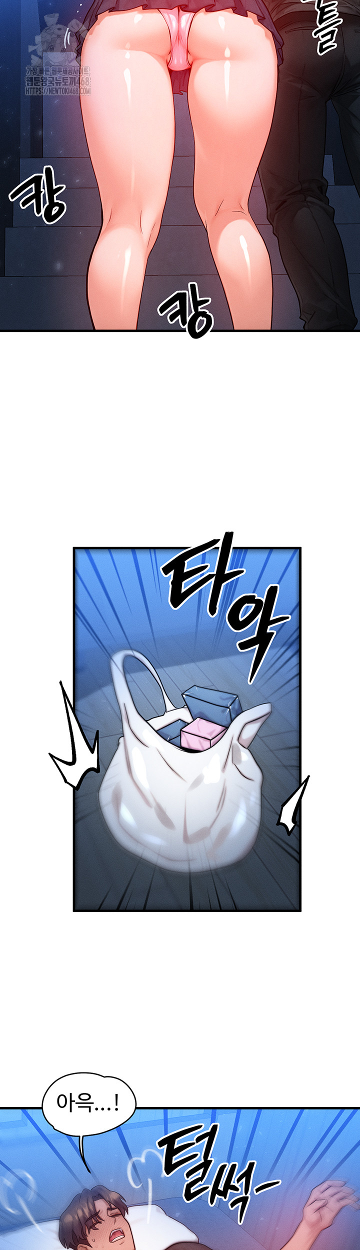 My Body Got Switched Raw Chapter 21 - Page 44