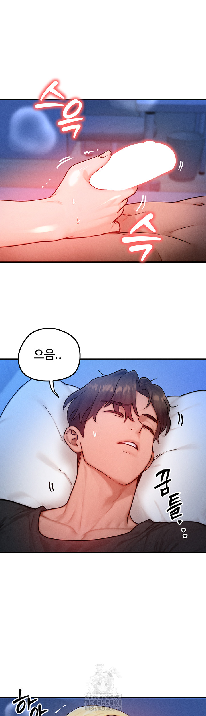 My Body Got Switched Raw Chapter 22 - Page 10