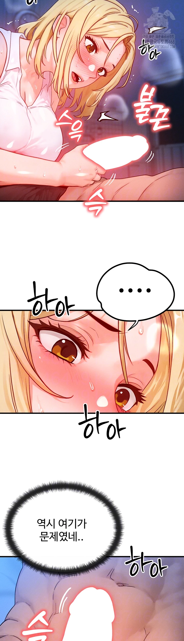 My Body Got Switched Raw Chapter 22 - Page 11