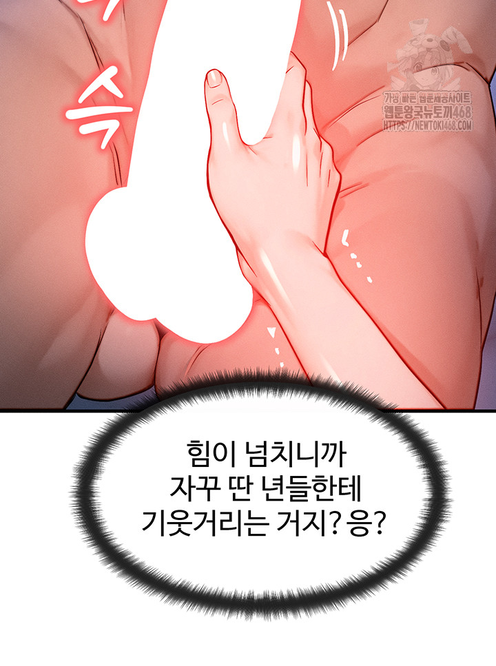 My Body Got Switched Raw Chapter 22 - Page 12