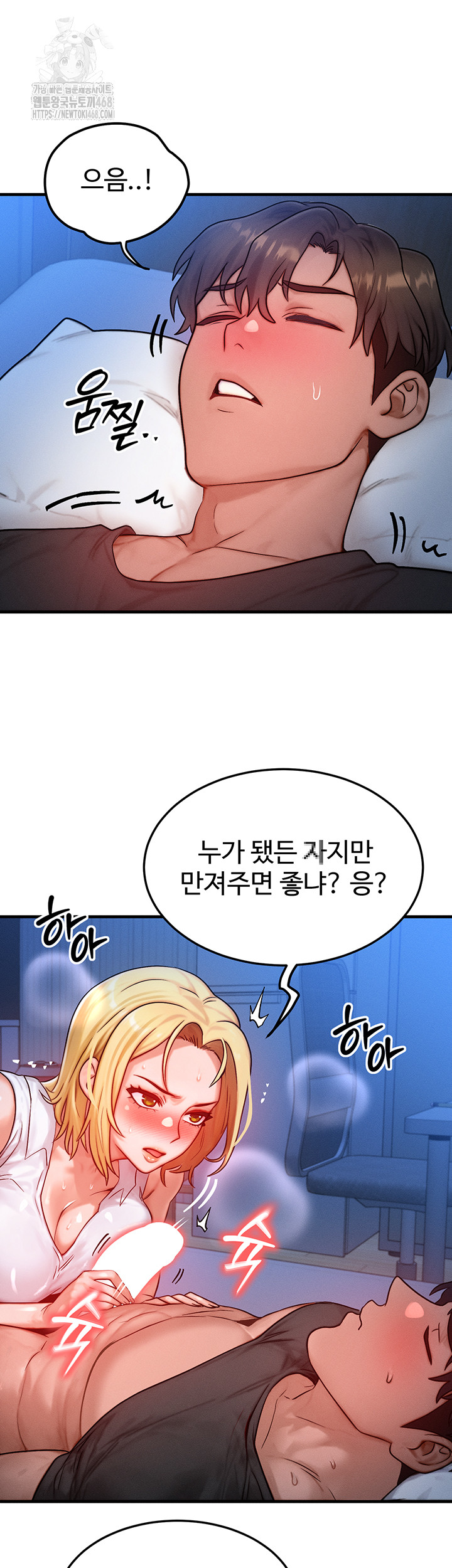 My Body Got Switched Raw Chapter 22 - Page 16