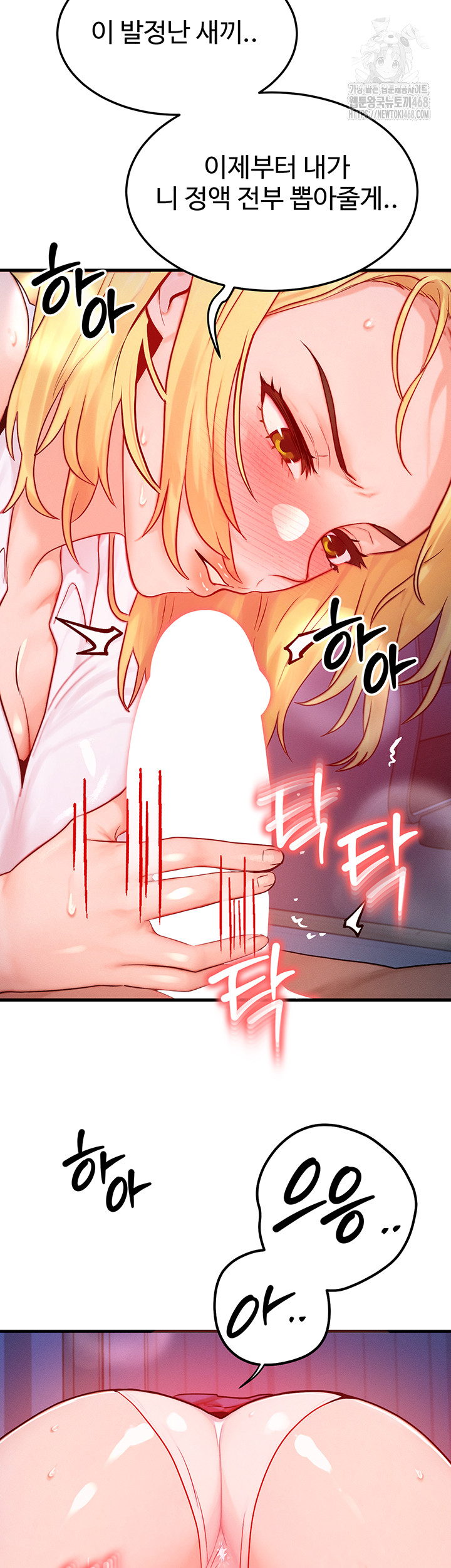 My Body Got Switched Raw Chapter 22 - Page 17