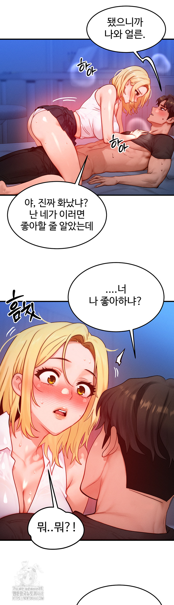 My Body Got Switched Raw Chapter 22 - Page 27