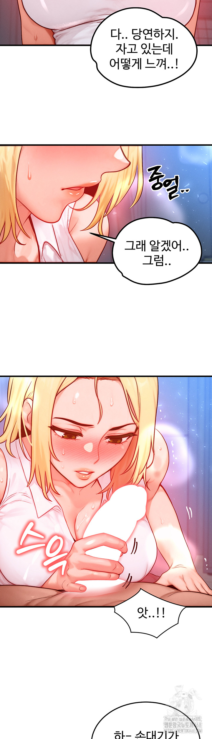 My Body Got Switched Raw Chapter 22 - Page 38