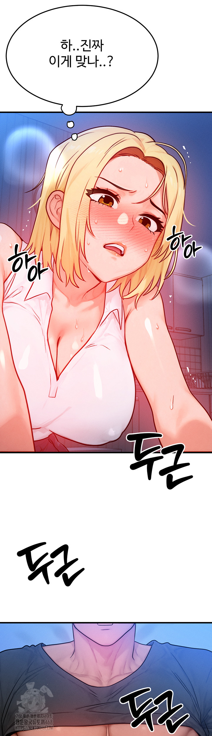 My Body Got Switched Raw Chapter 22 - Page 4