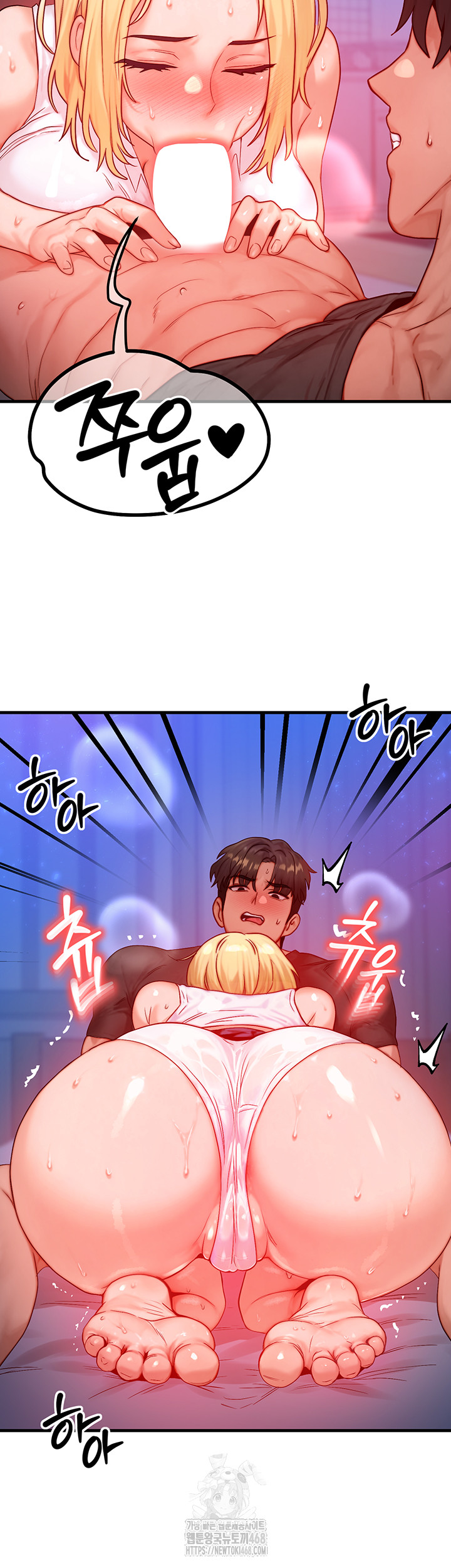 My Body Got Switched Raw Chapter 22 - Page 42