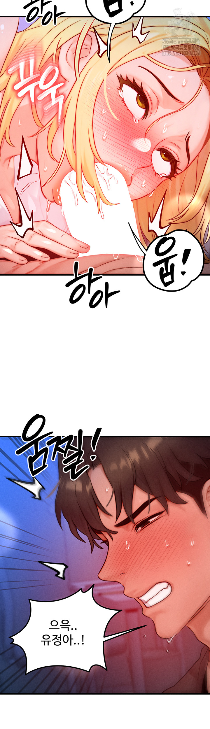 My Body Got Switched Raw Chapter 23 - Page 10