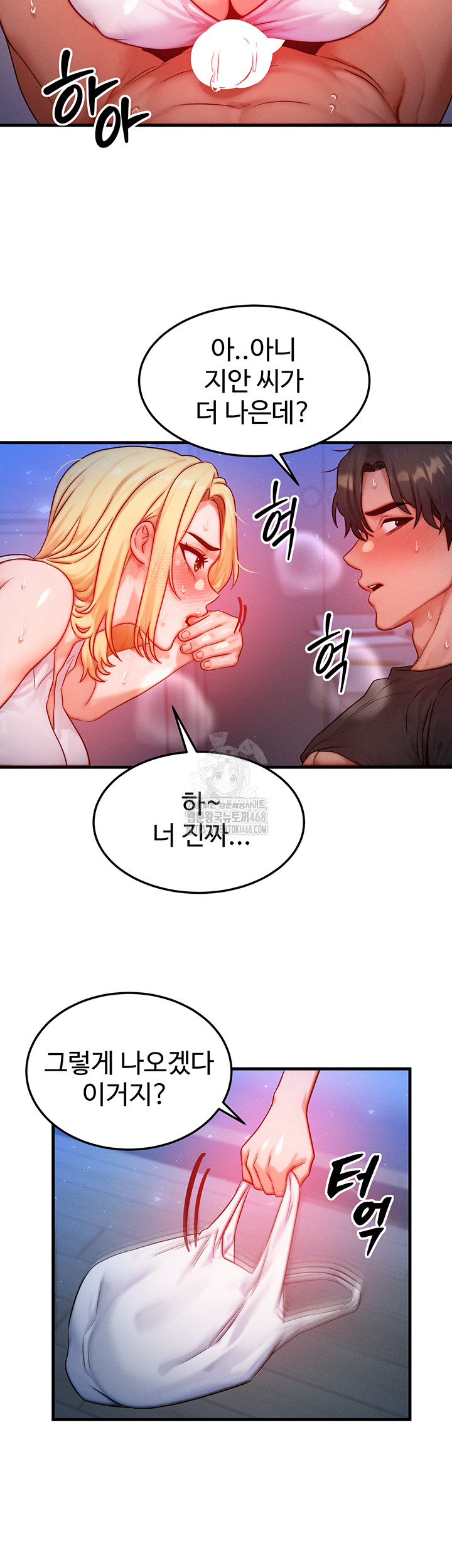 My Body Got Switched Raw Chapter 23 - Page 16