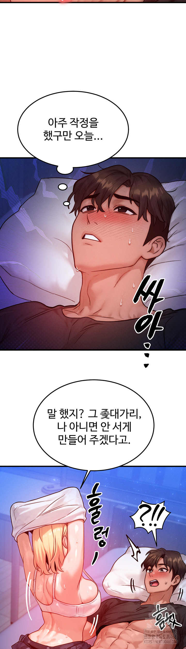 My Body Got Switched Raw Chapter 23 - Page 19