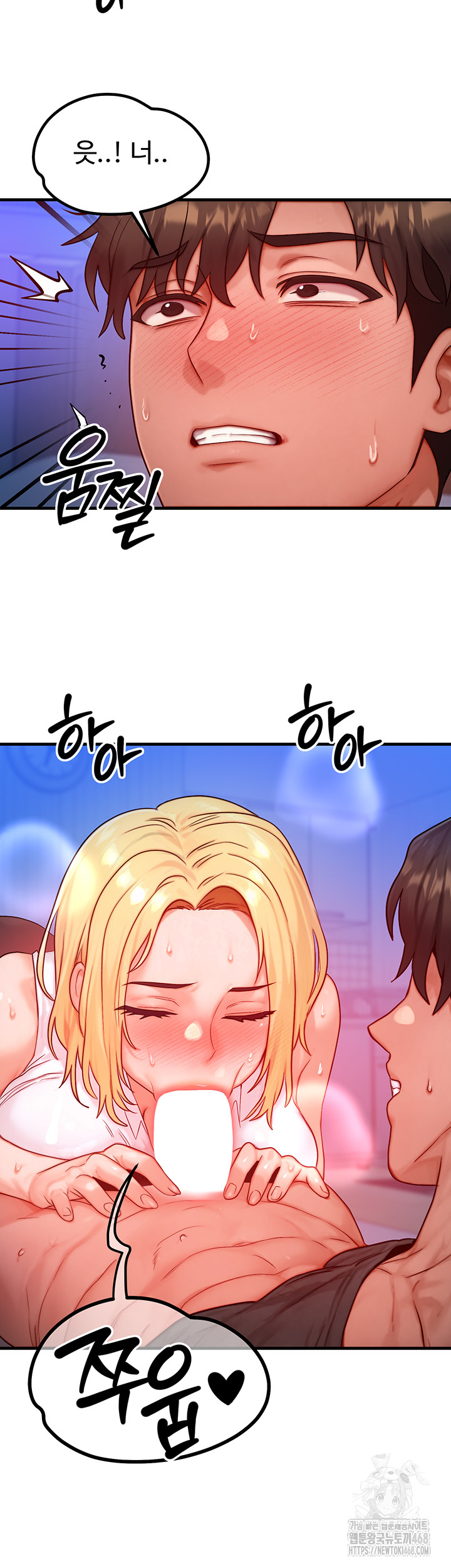 My Body Got Switched Raw Chapter 23 - Page 2