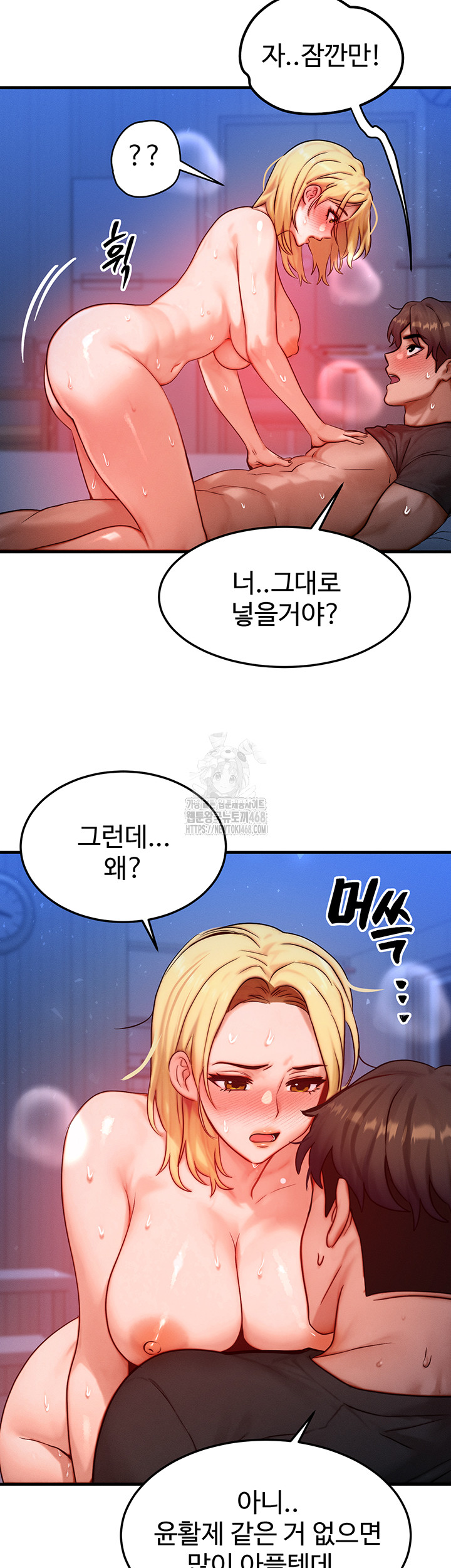 My Body Got Switched Raw Chapter 23 - Page 23