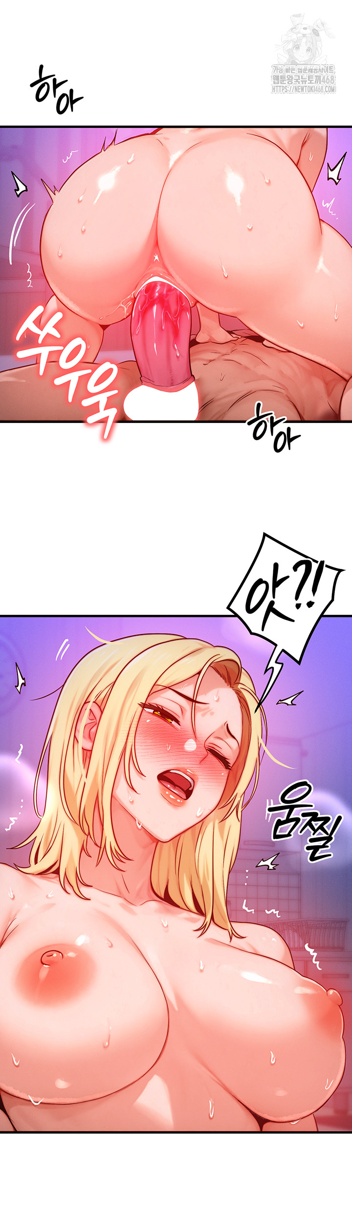 My Body Got Switched Raw Chapter 23 - Page 32