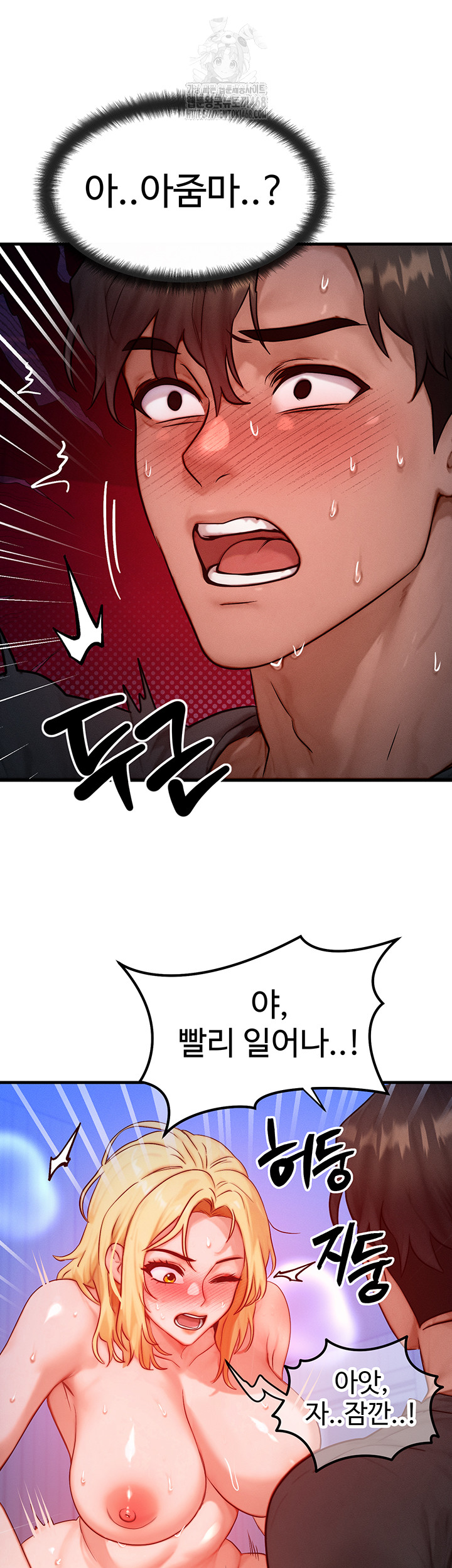 My Body Got Switched Raw Chapter 23 - Page 41