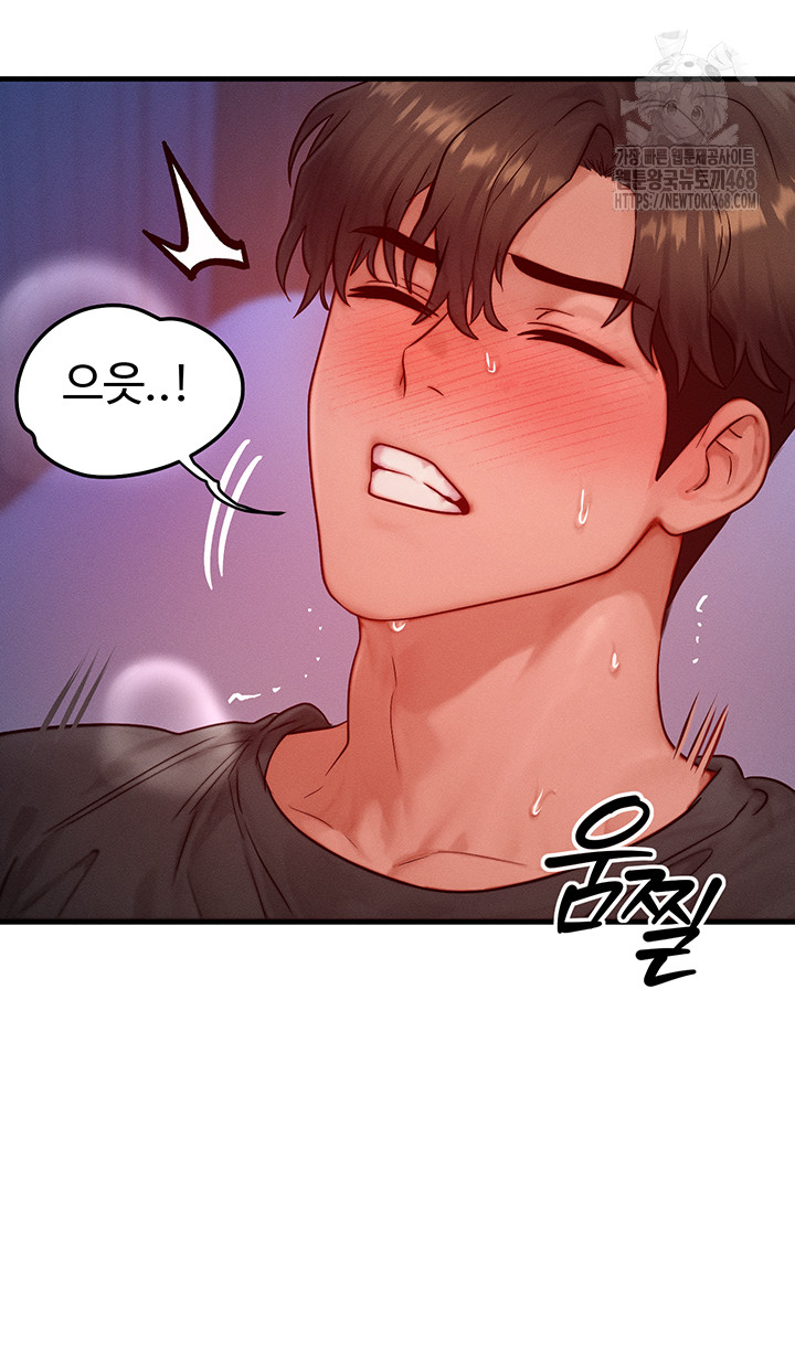 My Body Got Switched Raw Chapter 23 - Page 7