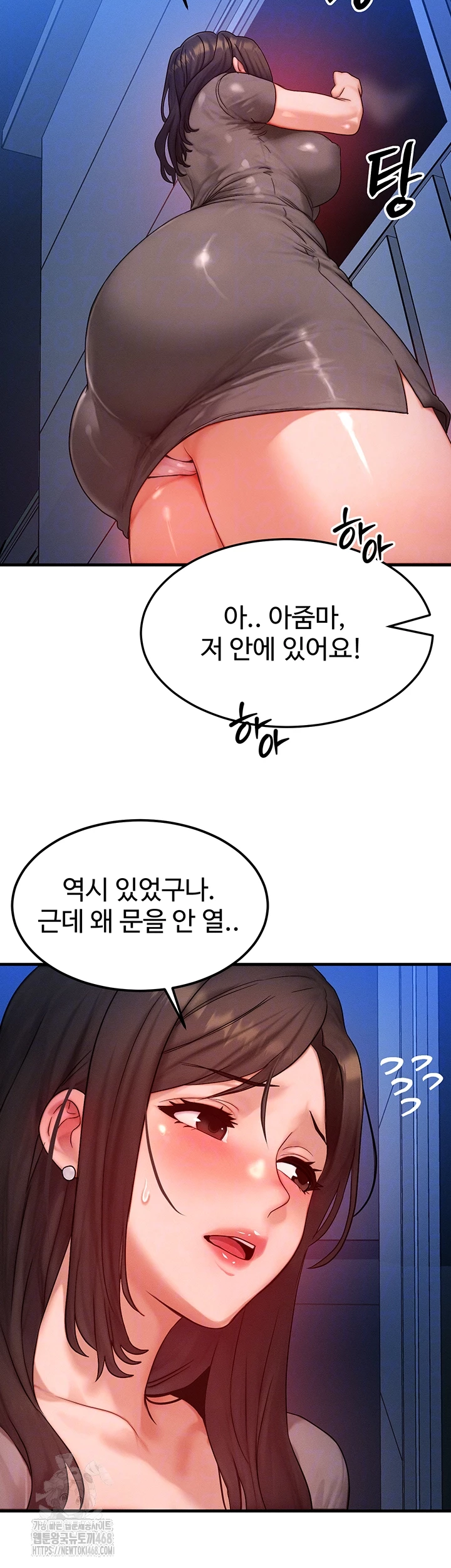 My Body Got Switched Raw Chapter 24 - Page 12