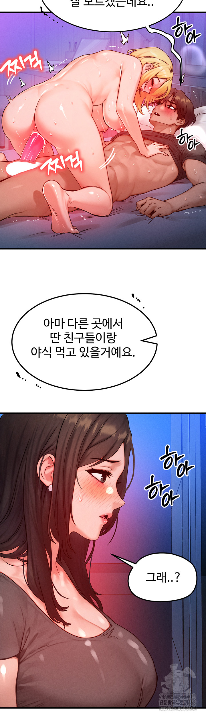 My Body Got Switched Raw Chapter 24 - Page 16