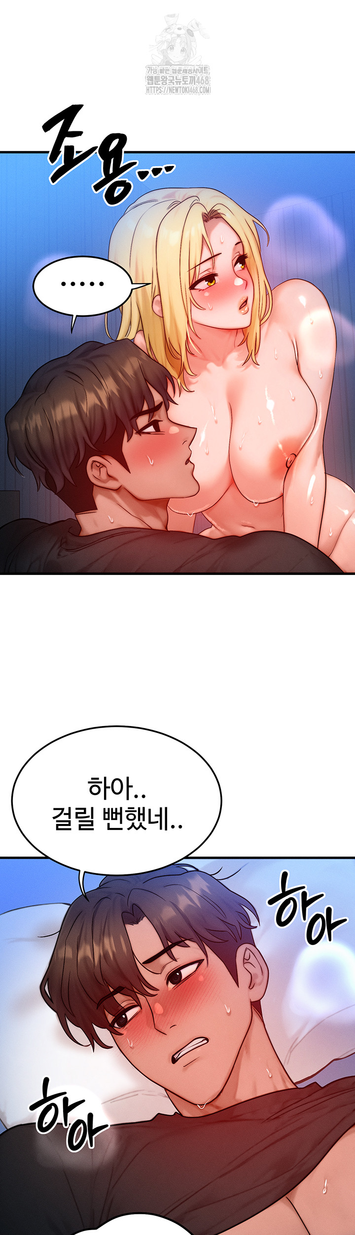 My Body Got Switched Raw Chapter 24 - Page 23