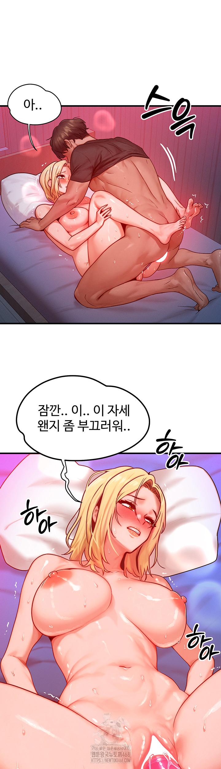 My Body Got Switched Raw Chapter 24 - Page 32