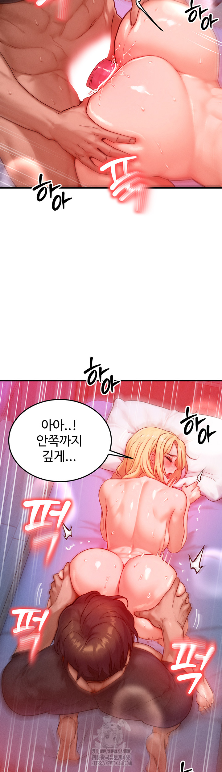 My Body Got Switched Raw Chapter 24 - Page 38