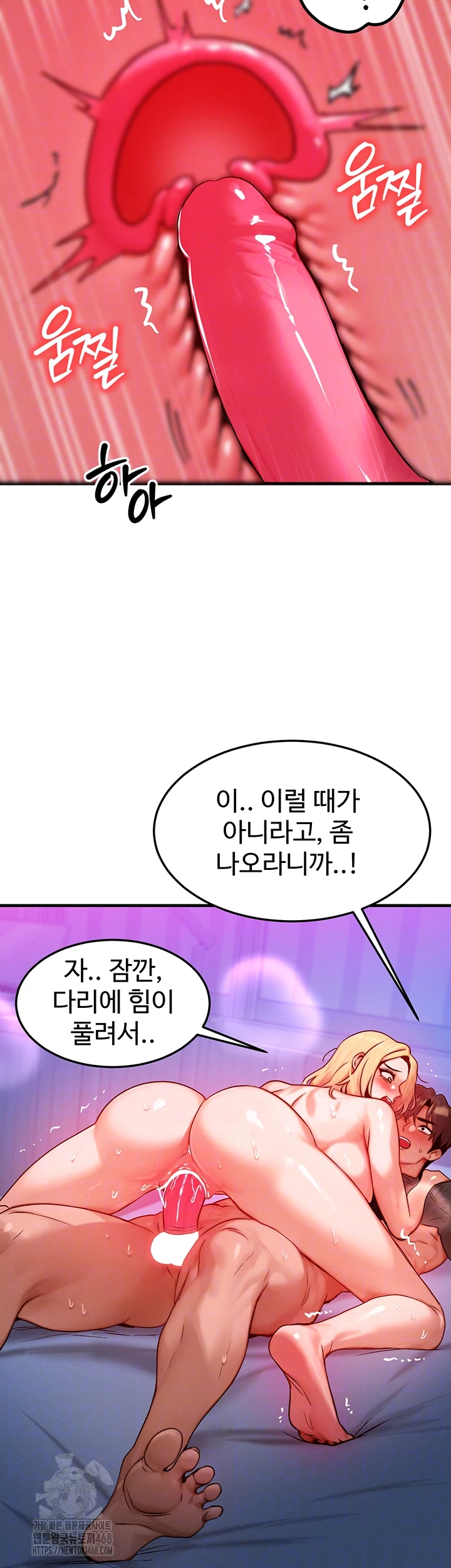 My Body Got Switched Raw Chapter 24 - Page 4