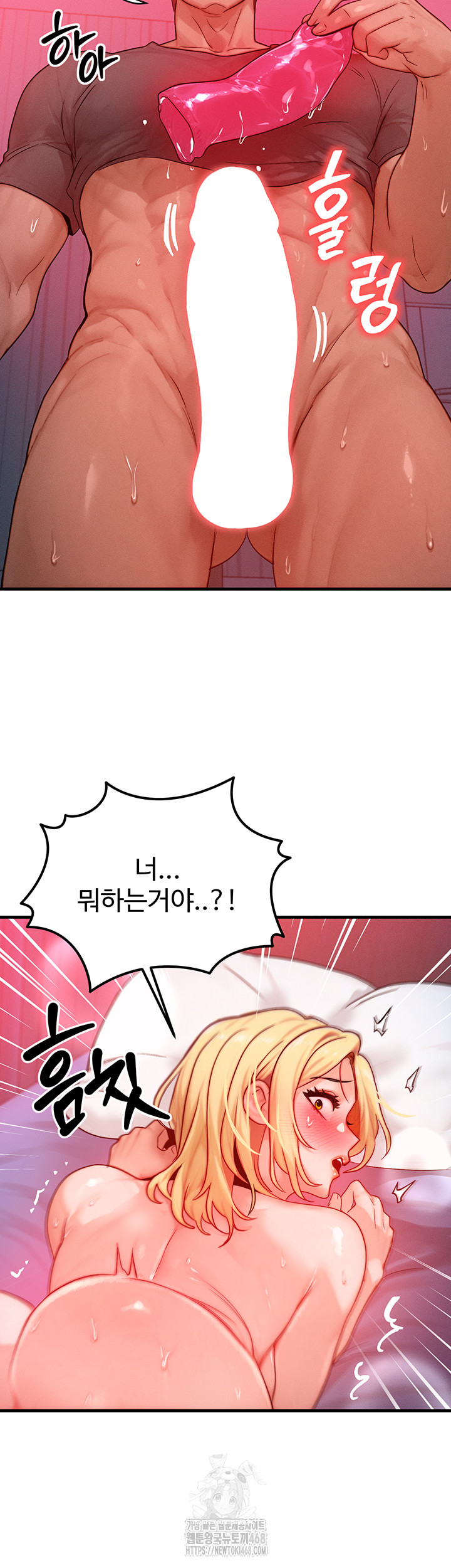 My Body Got Switched Raw Chapter 24 - Page 42