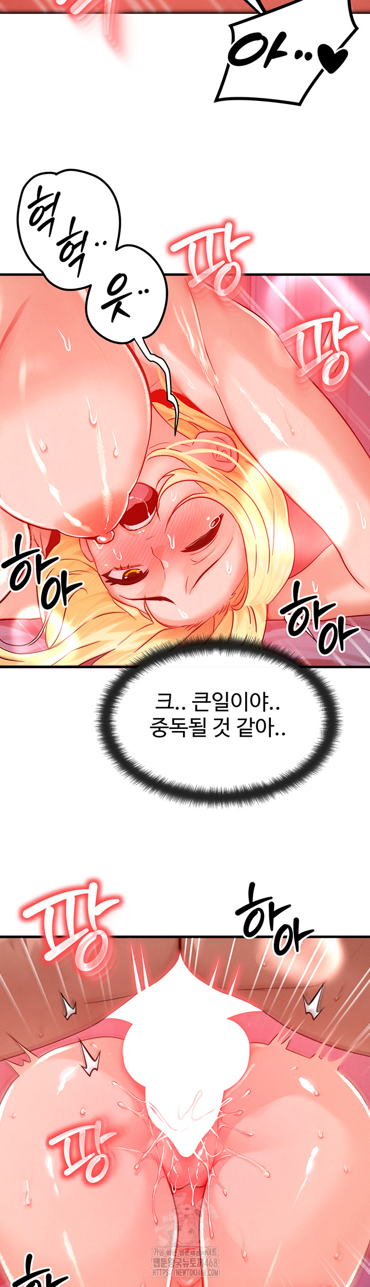 My Body Got Switched Raw Chapter 24 - Page 46