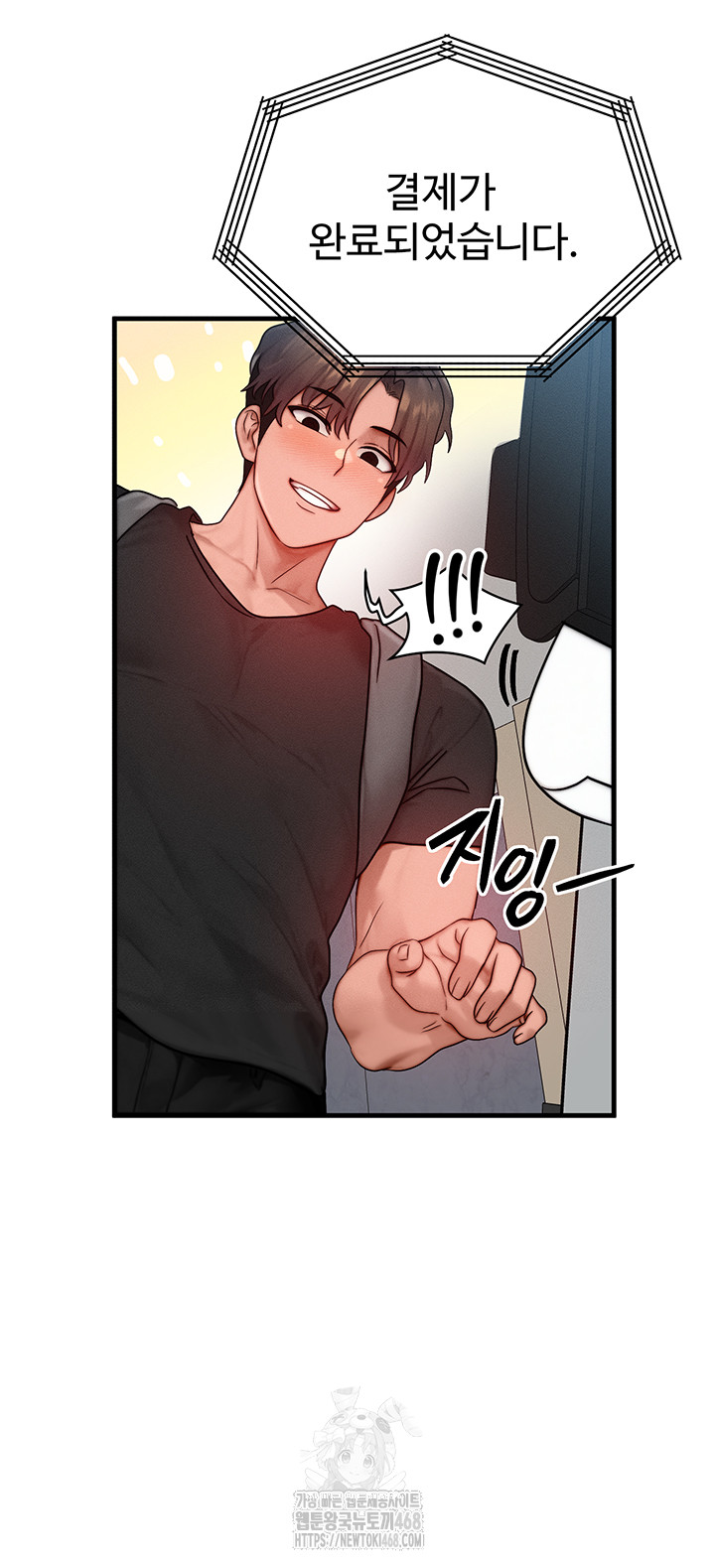 My Body Got Switched Raw Chapter 26 - Page 15