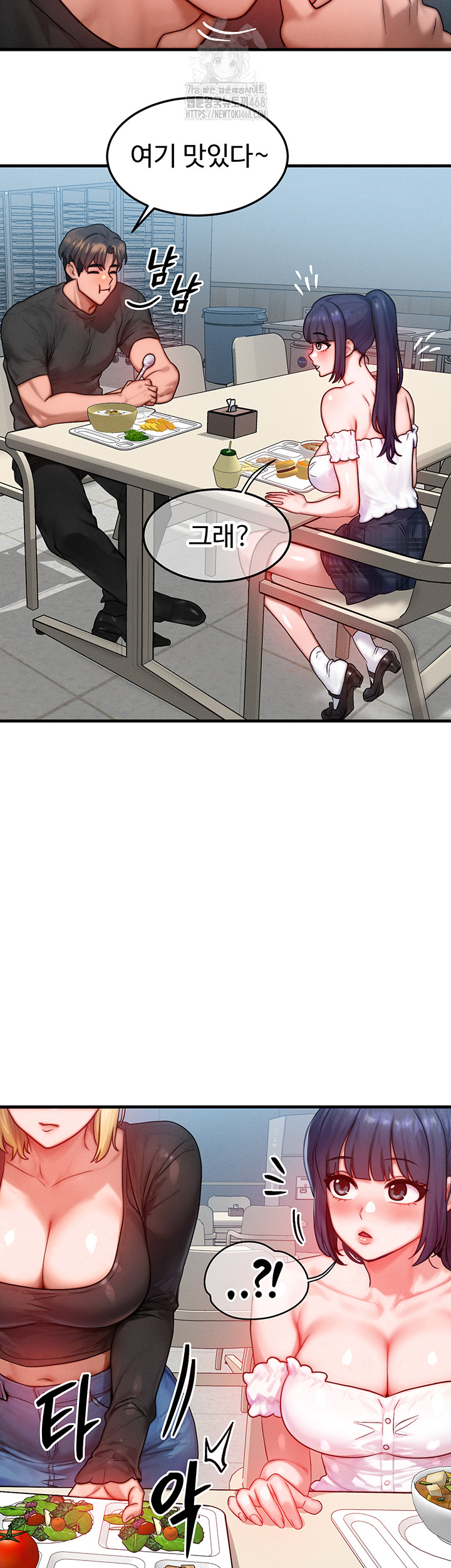 My Body Got Switched Raw Chapter 26 - Page 18