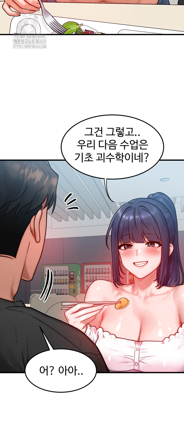 My Body Got Switched Raw Chapter 26 - Page 22