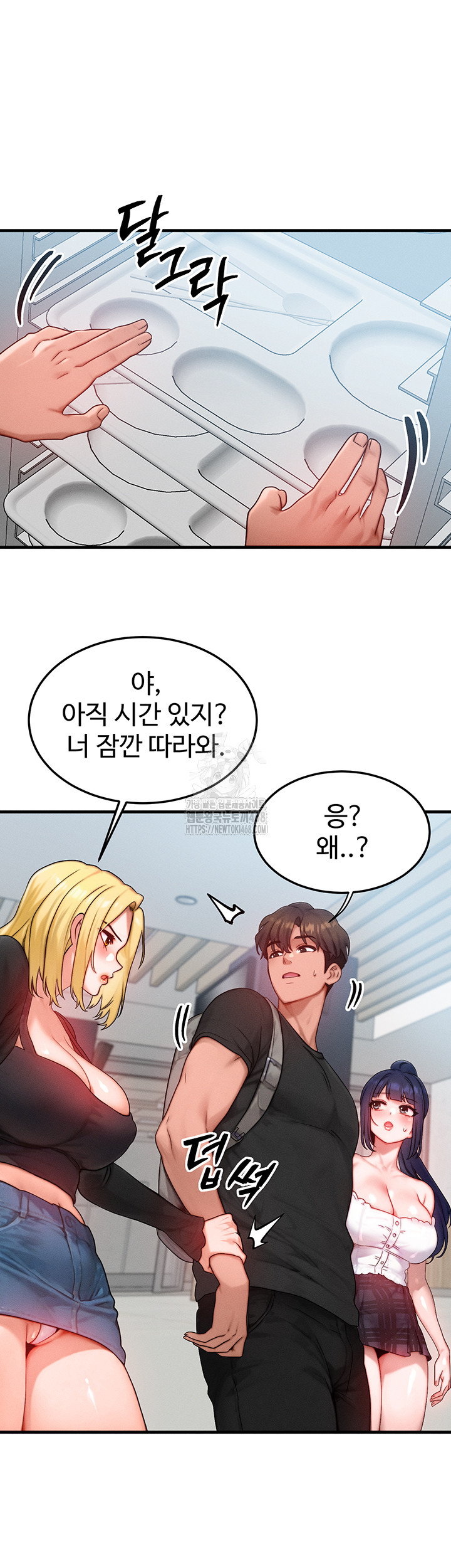 My Body Got Switched Raw Chapter 26 - Page 24