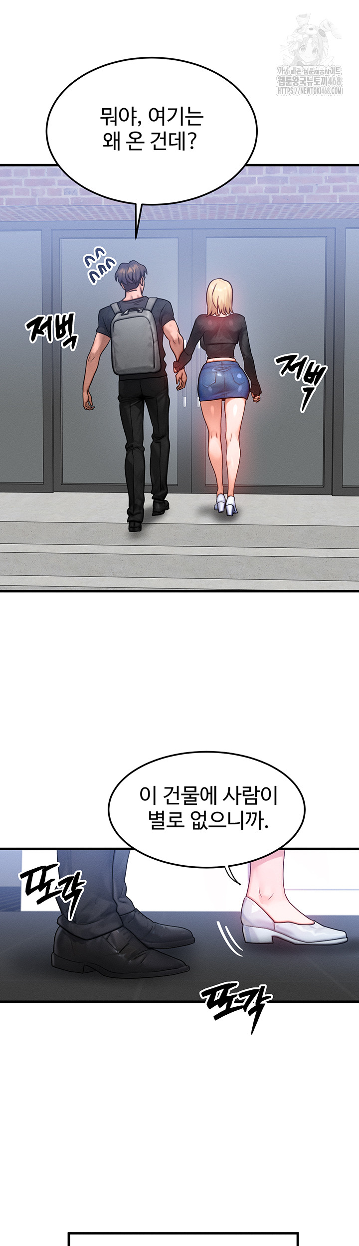 My Body Got Switched Raw Chapter 26 - Page 27