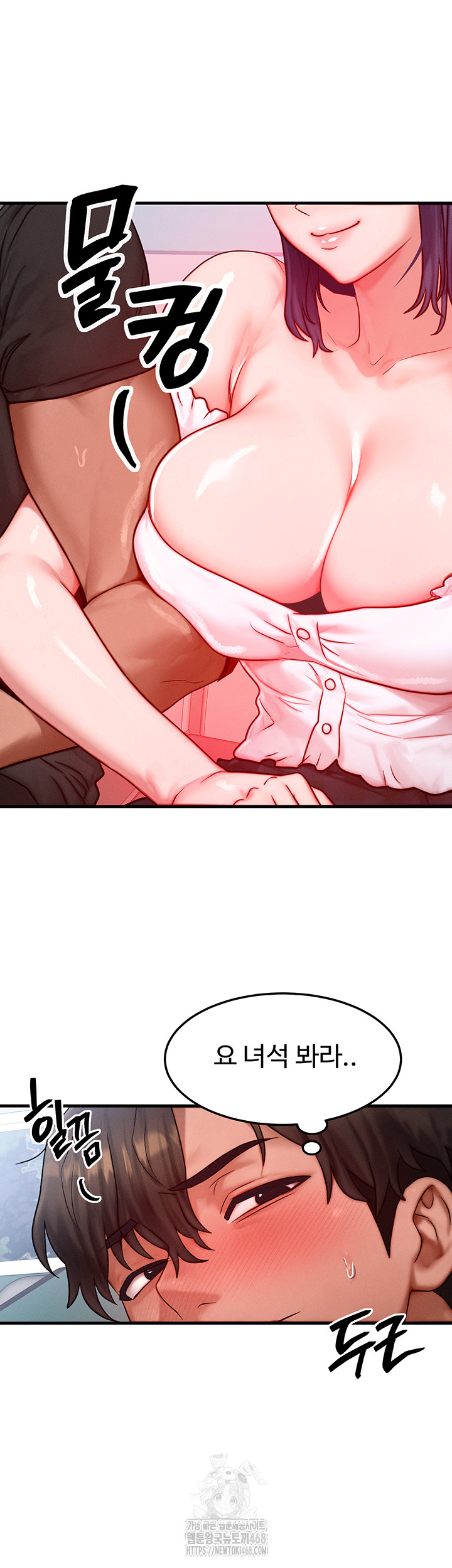 My Body Got Switched Raw Chapter 26 - Page 3