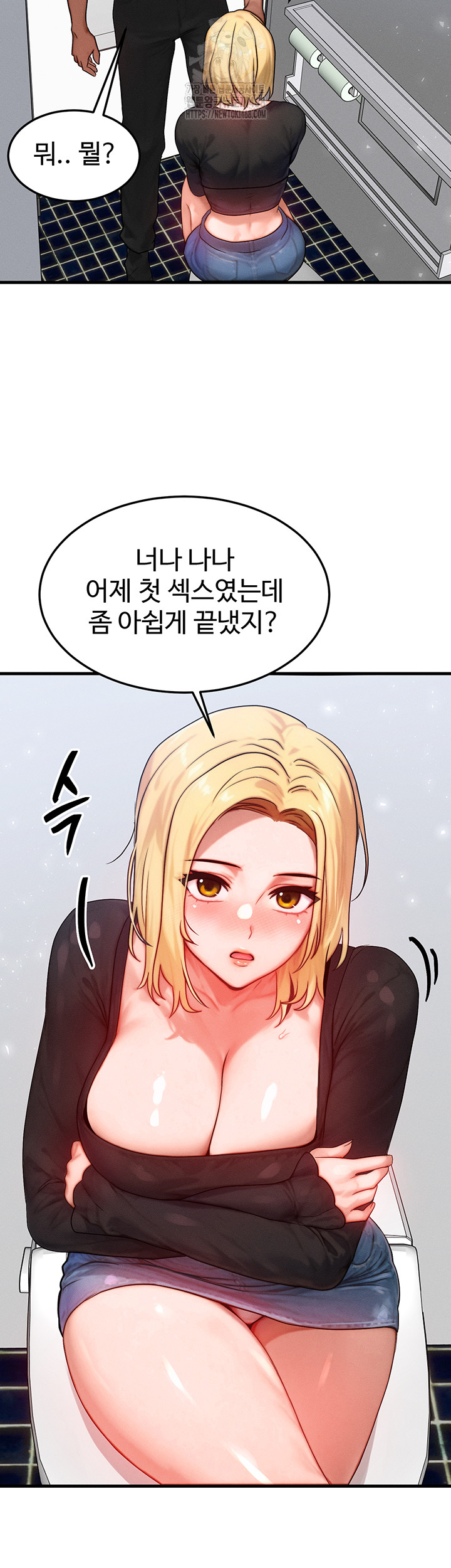 My Body Got Switched Raw Chapter 26 - Page 32