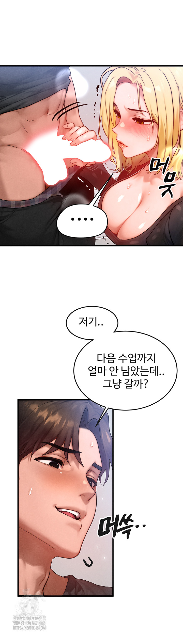 My Body Got Switched Raw Chapter 26 - Page 38