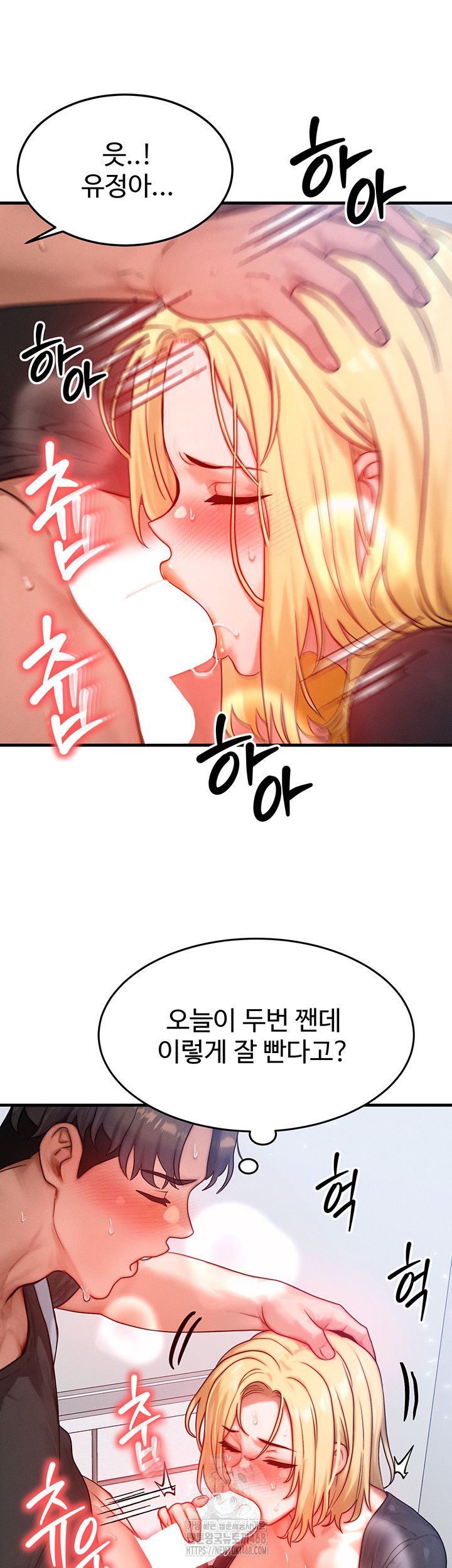 My Body Got Switched Raw Chapter 26 - Page 45