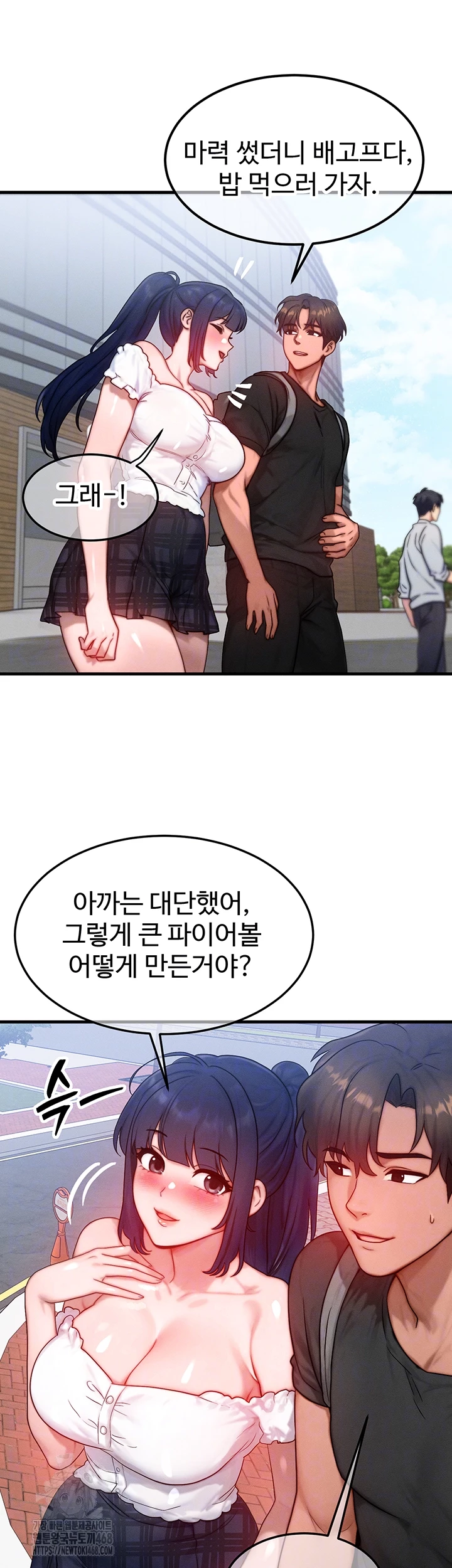 My Body Got Switched Raw Chapter 26 - Page 9