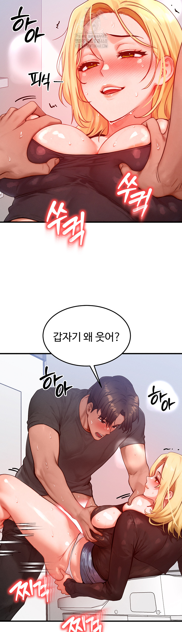 My Body Got Switched Raw Chapter 27 - Page 10