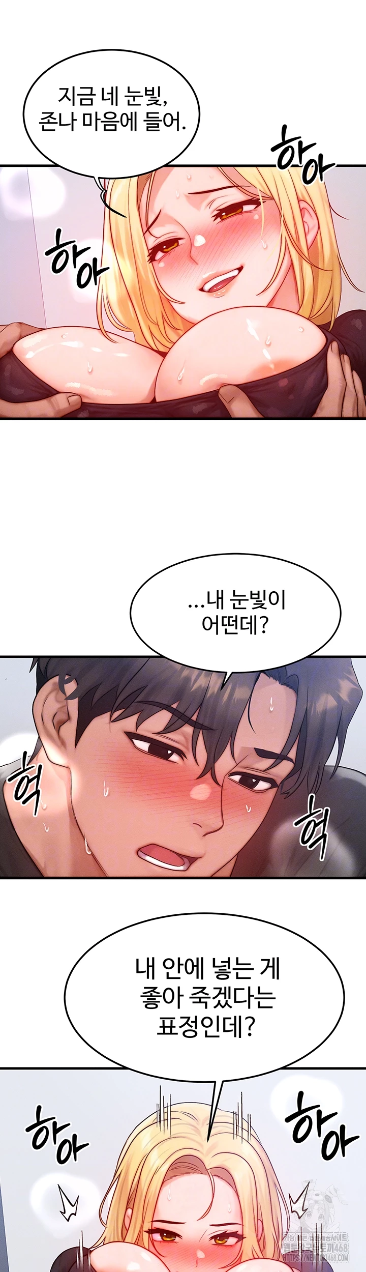 My Body Got Switched Raw Chapter 27 - Page 12