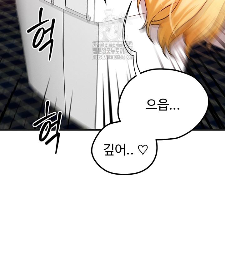 My Body Got Switched Raw Chapter 27 - Page 18