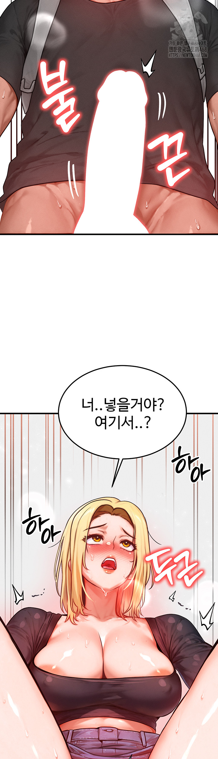 My Body Got Switched Raw Chapter 27 - Page 2